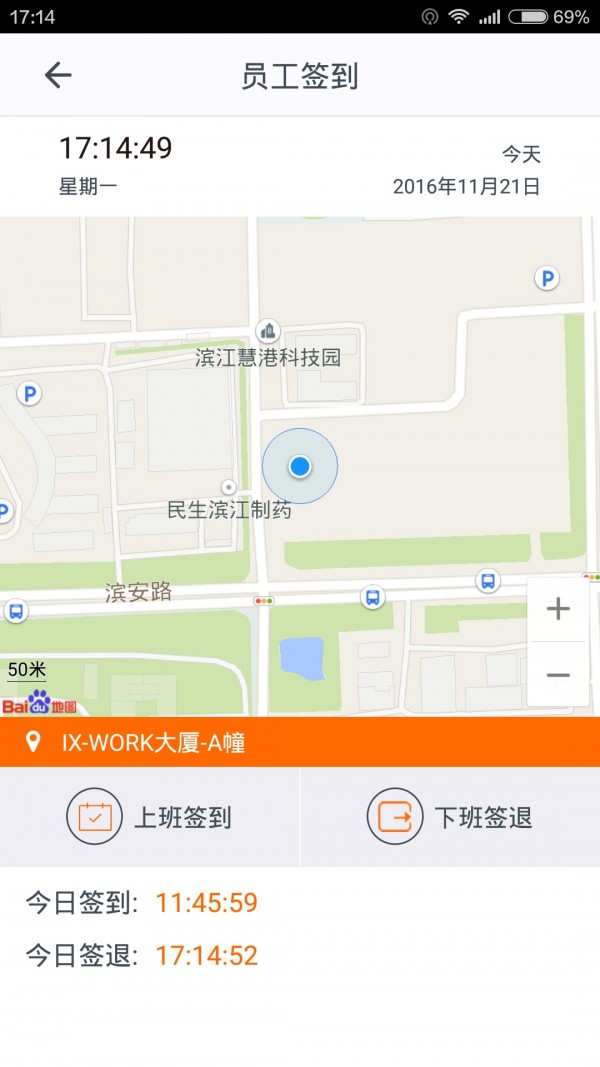 施工眼