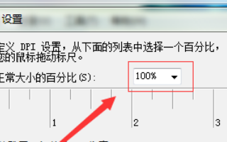 win7电脑字体变大了怎么恢复(3)