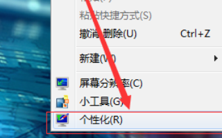 win7电脑字体变大了怎么恢复