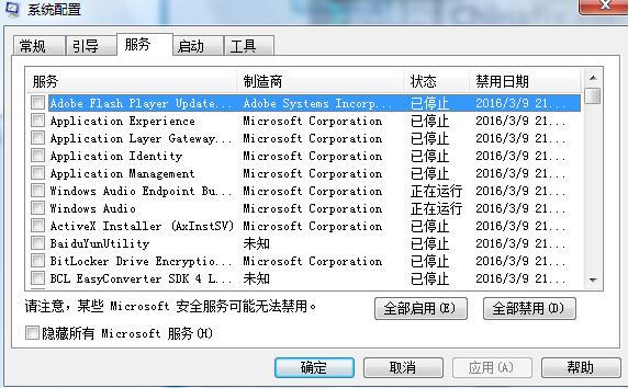 win7系统字体乱码怎么办？win7系统字体乱码的解决教程(1)