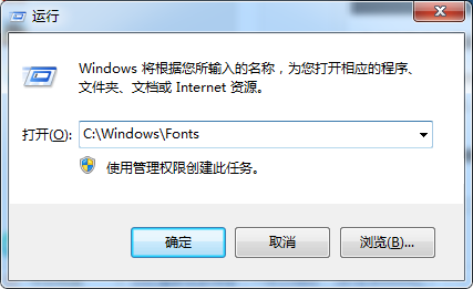 win7字体库位置在哪个位置