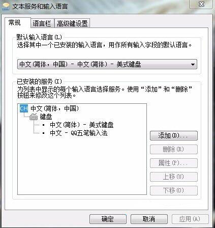 win7语言栏如何更换输入法(2)