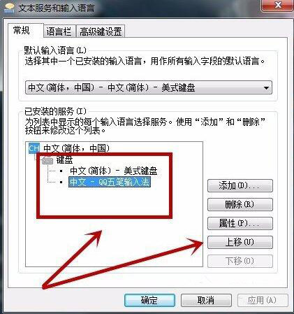 win7语言栏如何更换输入法(3)