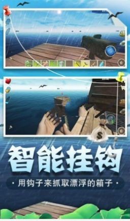 海底生存模拟器