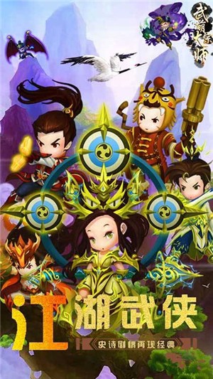 武萌太宗师无限版