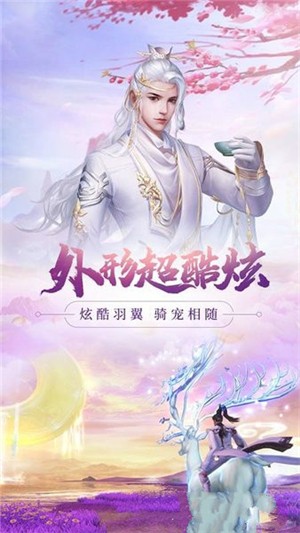 上古仙缘三世情缘