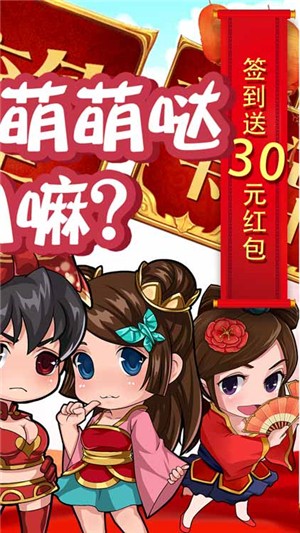 三国闪送抽版