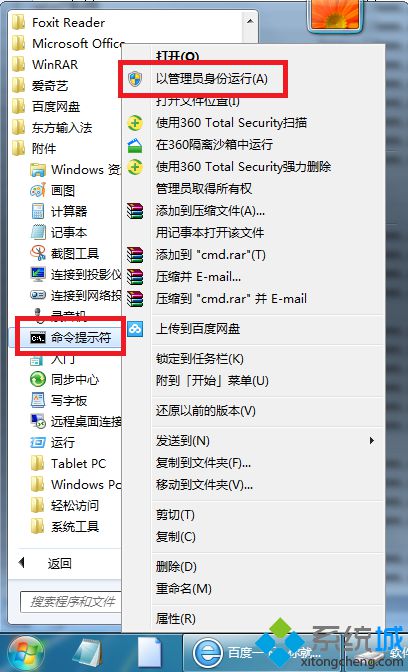 win7总是弹出正版验证提示怎么办 取消win7正版验证的方法(1)