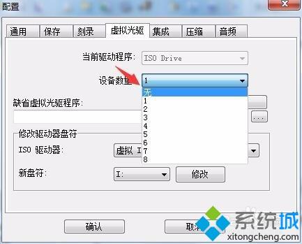 电脑多了一个CD驱动器怎么关闭 电脑关闭CD驱动器的方法(2)