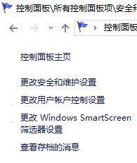 win10系统鼠标无限转圈圈是怎么回事(6)