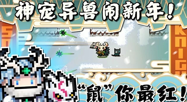 元气骑士最新全无限2.9.0