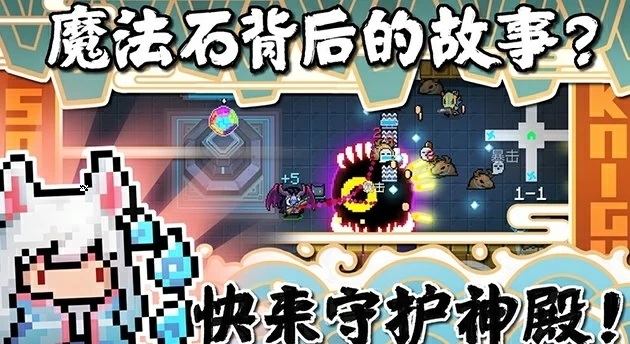 元气骑士最新全无限2.9.0