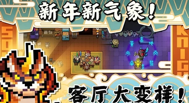 元气骑士最新全无限2.9.0