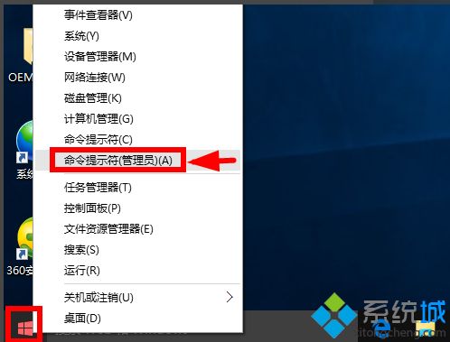 win10专业版永久一键激活操作步骤(4)