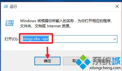 win10专业版永久一键激活操作步骤(6)