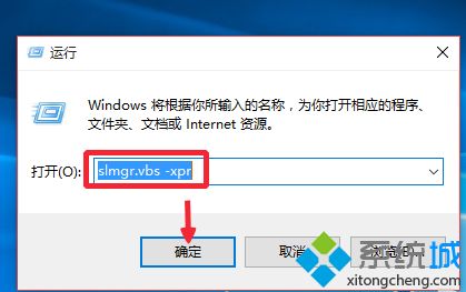 win10专业版永久一键激活操作步骤(1)