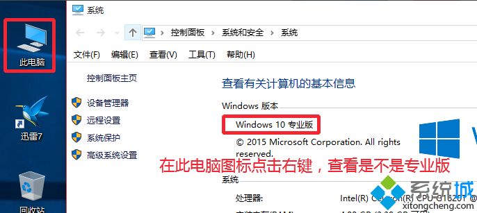 win10专业版永久一键激活操作步骤(3)