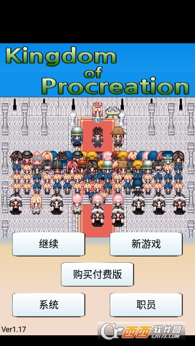 生育王国2Kingdom of Procreation 2