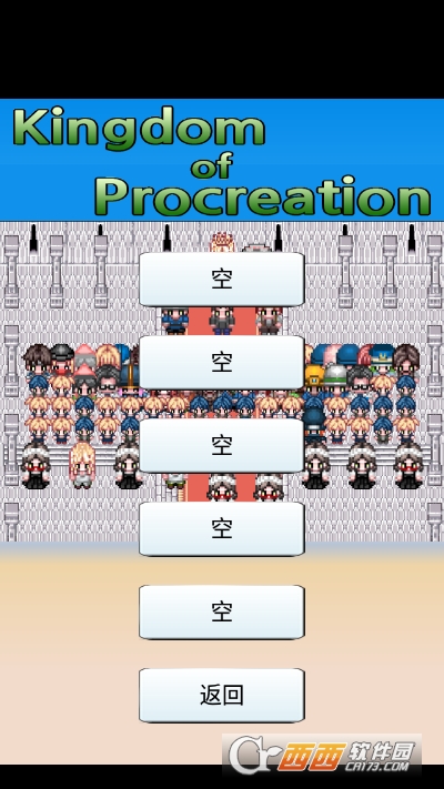 生育王国2Kingdom of Procreation 2