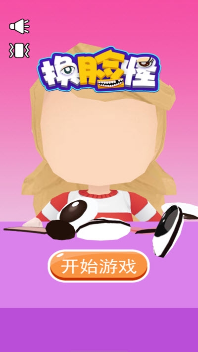 换脸怪