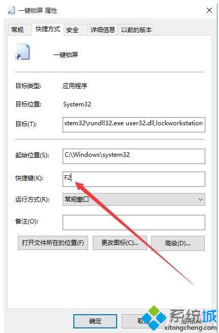 win10一键快速锁屏快捷键的两种使用方法(5)