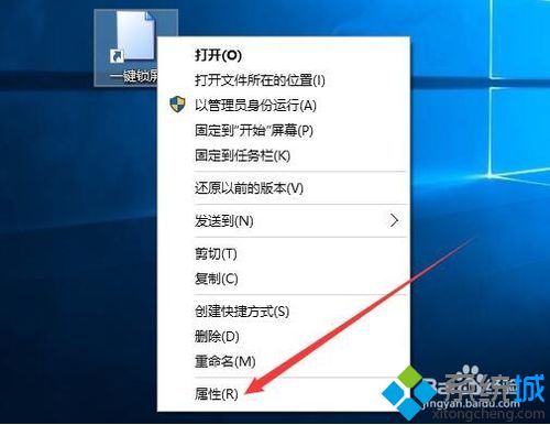 win10一键快速锁屏快捷键的两种使用方法(4)