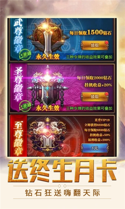 魔剑奇兵最新版