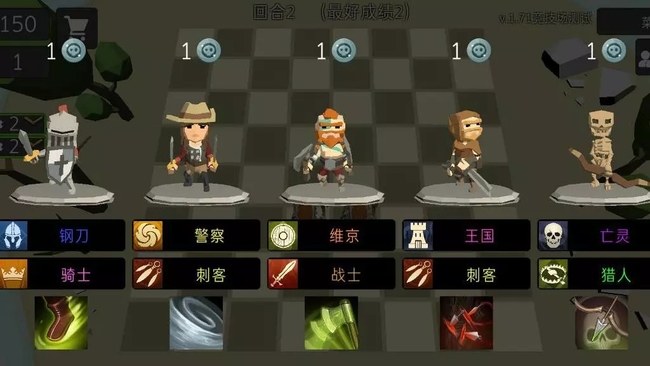 英雄自走棋