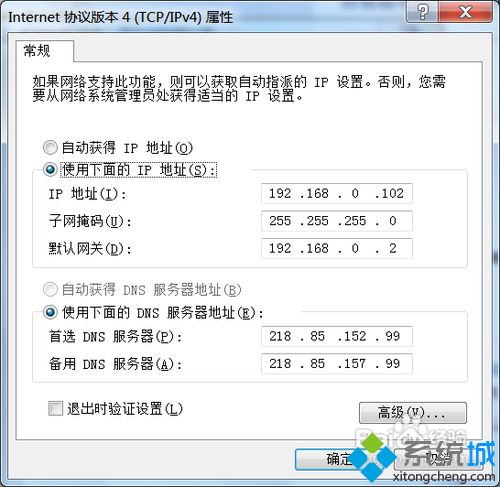 win7系统下dnf启动不了的解决方法(7)