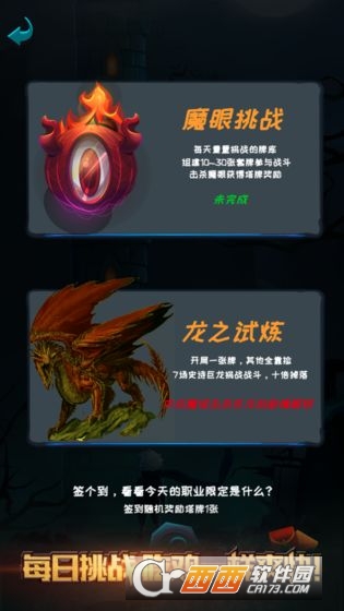 深渊魔塔无限金币