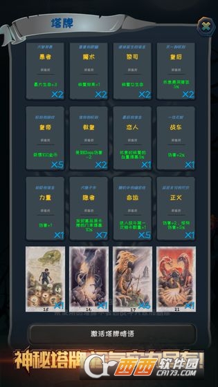 深渊魔塔无限金币