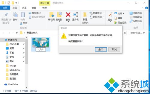 win10怎么修改文件扩展名 win10更改文件后缀名方法(4)