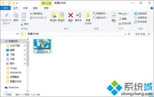 win10怎么修改文件扩展名 win10更改文件后缀名方法(2)