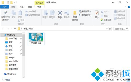 win10怎么修改文件扩展名 win10更改文件后缀名方法(5)