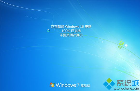 w7怎么免费升级w10 w7升级w10的方法(8)