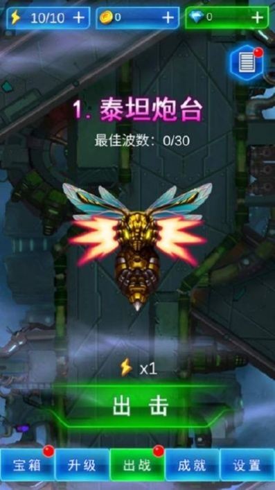 疾风王者