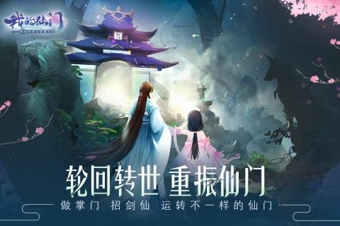 我的仙门红包版