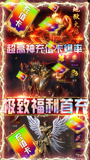 霸途无限版