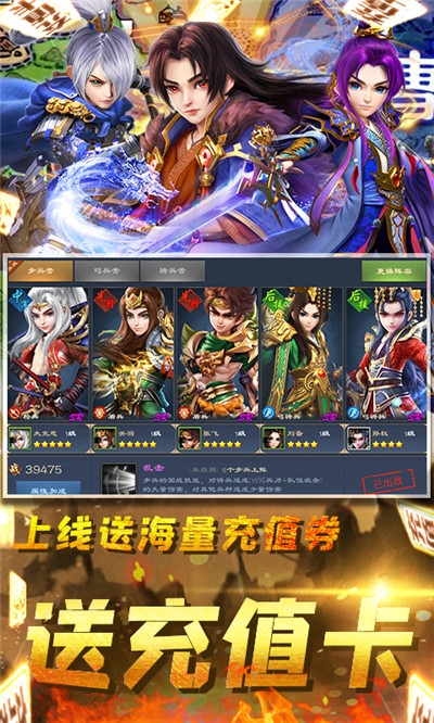 三国很忙海量版