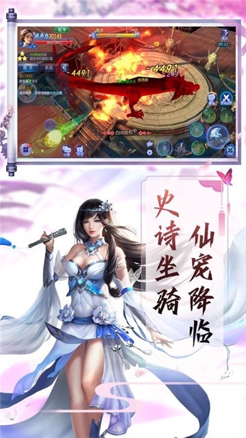 登仙斩魔录红包版