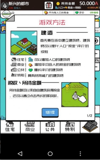 像素放置城市最新版