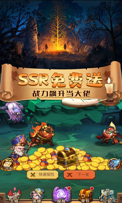 圣战传说送648充值卡版