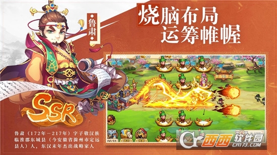 神兵三国(Q版三国冒险回合游戏)