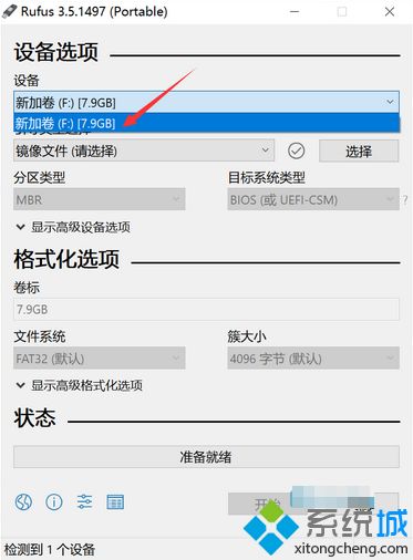 怎么用rufus制作win10启动盘 rufus制作uefi win10启动盘方法