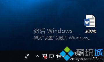 转到设置以激活windows 激活windows转到设置以激活怎么解决