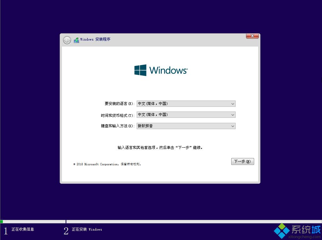 微软官方原版win10 pe下安装教程(11)