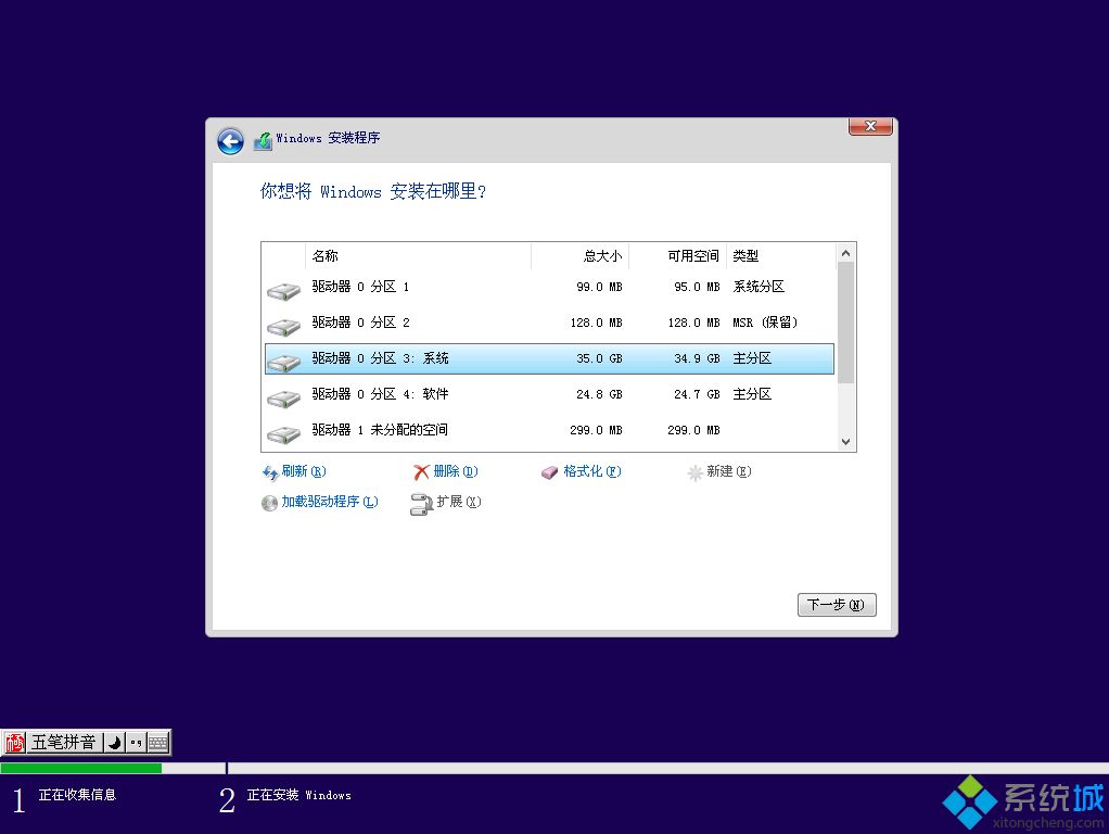 微软官方原版win10 pe下安装教程(16)