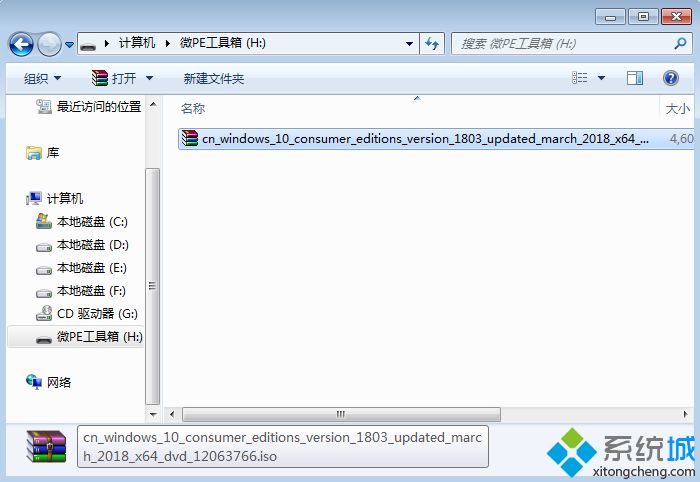 微软官方原版win10 pe下安装教程(2)