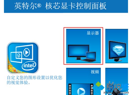 win10电脑对比度调多少合适 win10电脑调对比度的方法(4)