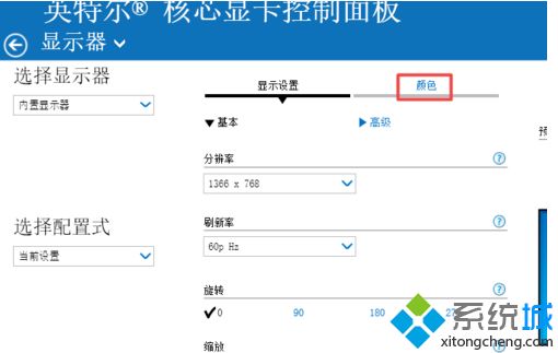 win10电脑对比度调多少合适 win10电脑调对比度的方法(5)
